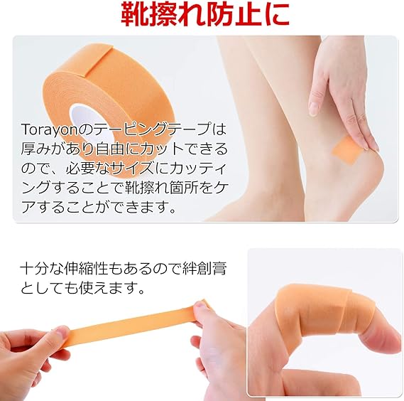 Amazon テーピングテープ ２個セット キネシオロジーテープ スポーツマンの筋肉 関節をサポート 靴ずれ防止パッド 靴擦れ テーピング以外にも使用できる万能タイプ テーピング 靴ずれ防止パッド くつずれ防止パッド 靴擦れ防止 靴ずれ かかとパッド
