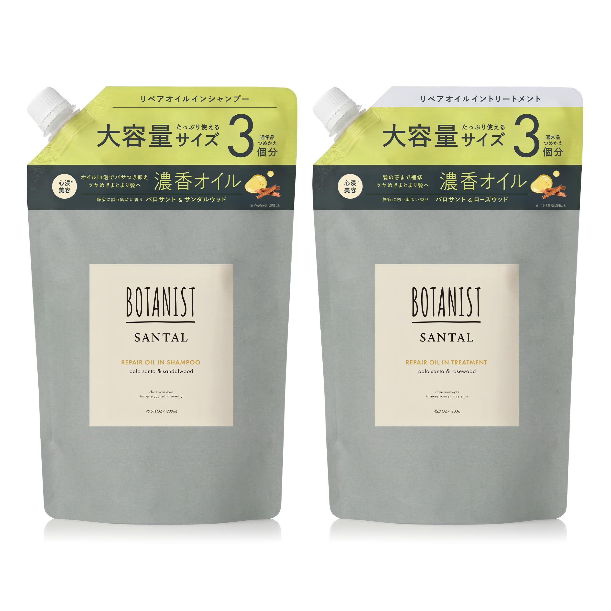 BOTANIST ボタニスト シャンプー トリートメント 詰め替え 大容量セット SANTAL サンタル リペア オイルイン