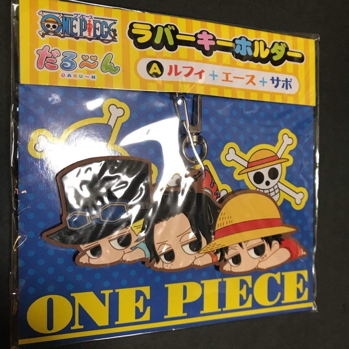 One Piece だる ん ラバーキーホルダー ルフィ サボ エース ワンピース ラバーストラップ ラバスト グッズ Onepiece ストラップ アニメ 萌えグッズ 通販 Amazon