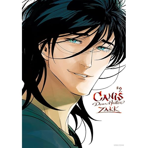 Canis Dear Hatter 2 Edge Comix Amazon Com Books Canis Dear Hatter 2 Edge Comix Amazon Com Books