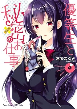 あずまゆき