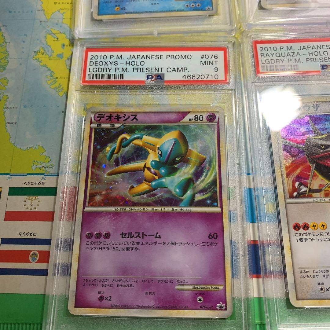 Amazon ラスト1点 激レア ポケモンカード 色違いキャンペーン 懸賞5000名限定psa6枚セット おもちゃ ホビー