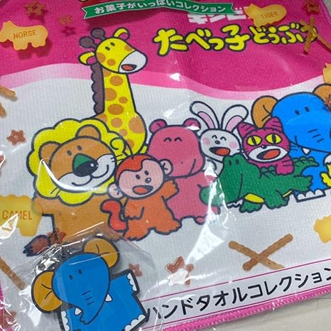 Amazon たべっ子どうぶつ くじ ハンドタオル ヴィレヴァン キーホルダー ゾウ ぞう ハンドタオル ホーム キッチン オンライン通販 Amazon たべっ子どうぶつ くじ ハンドタオル ヴィレヴァン キーホルダー ゾウ ぞう ハンドタオル ホーム キッチン オンライン通販