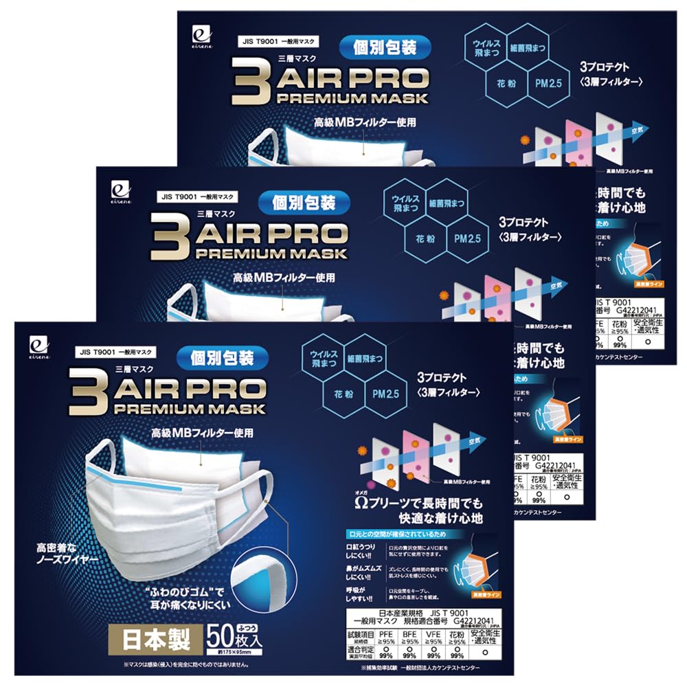 [3AIR] マスク 不織布 日本製 マスク JIS規格 50枚入り 普通サイズ 個別包装 3層フィルター 99%徹底カット 花粉 黄砂 ウイルス 対策 (3)商品画像
