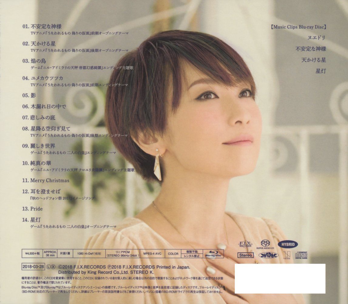 Suara Hikari Amazon Com Music