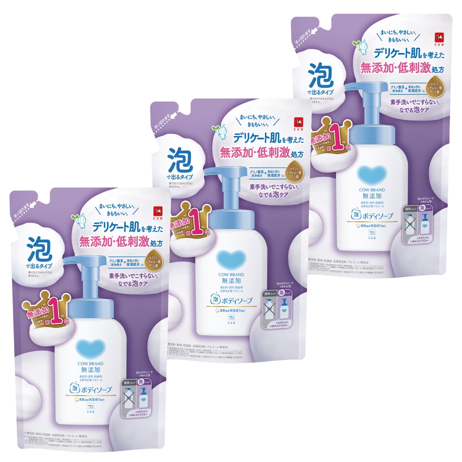 カウブランド 無添加 泡のボディソープ 詰替用3P商品画像