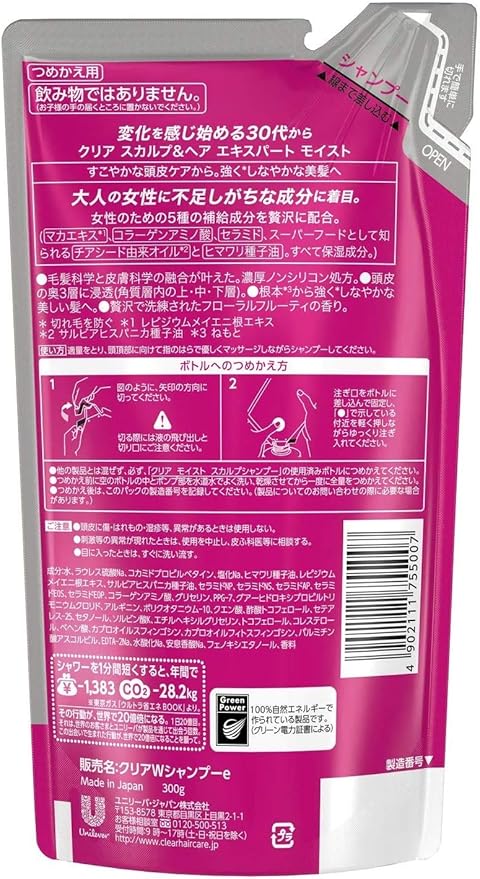 Amazon クリア モイスト スカルプシャンプー つめかえ用 300g Clear クリア シャンプー 通販