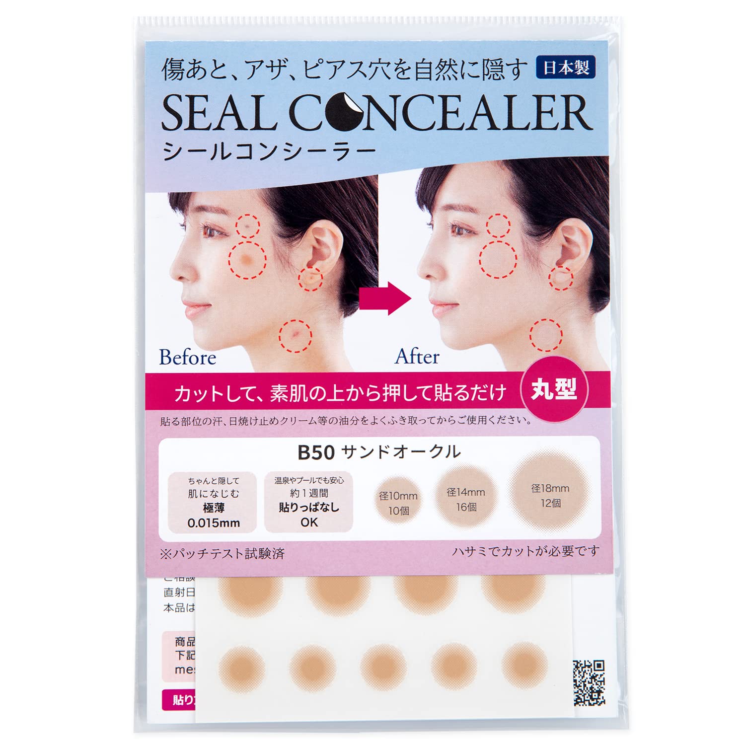 Photo 1 of [CLASSE]Seal Concealer, Cover Up tape, Made in Japan, ultra-thin 0.015mm, different sizes, natural coverage, Waterproof,Sweatproof, for Hiding Tattoo and Scars,(B60 Warm Ocher, Round shape, 8 pieces)