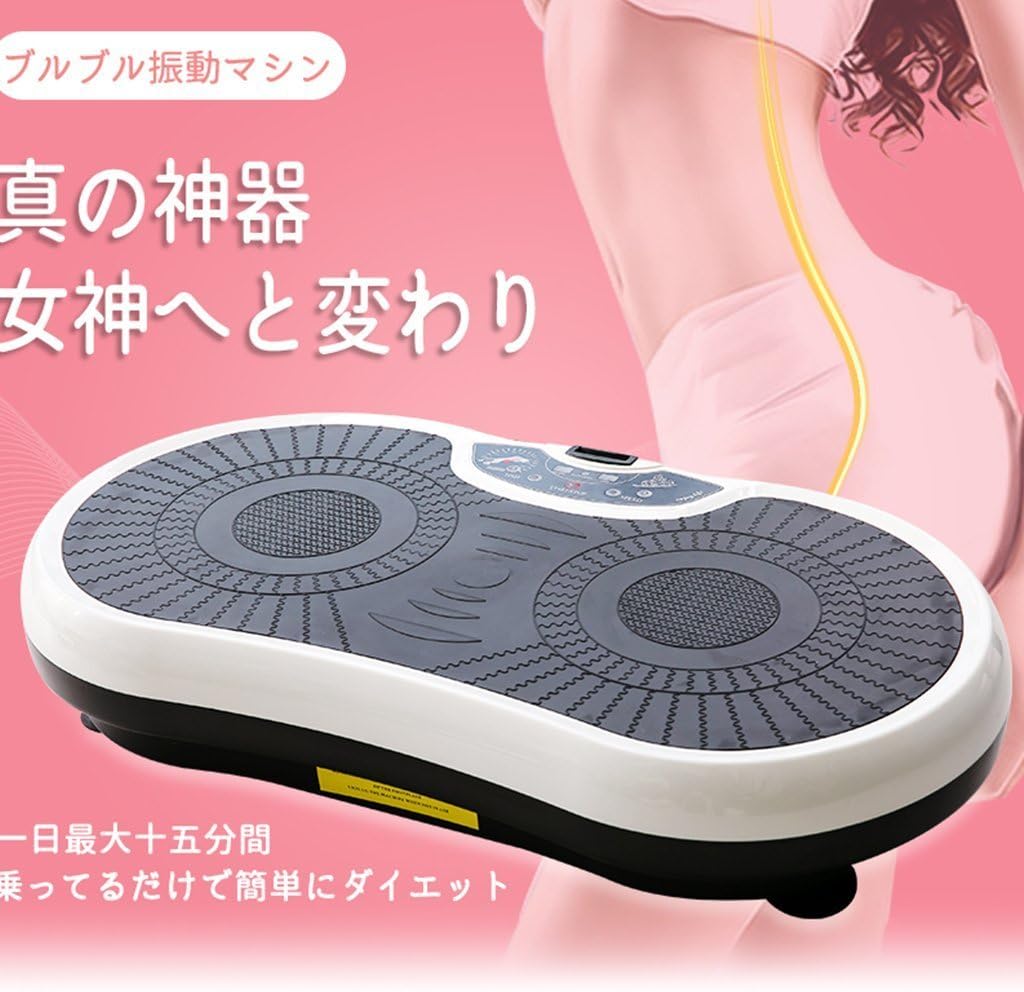 Amazon Osj 振動マシン ダイエット 筋トレ フィットネスマシン バランスウェーブ付き ぶるぶる振動マシン 11色対応 振動調節1 99段階 グリーン Btm 振動マシン