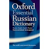 Oxford Essential Russian Dictionary: Russian-English, English-Russian