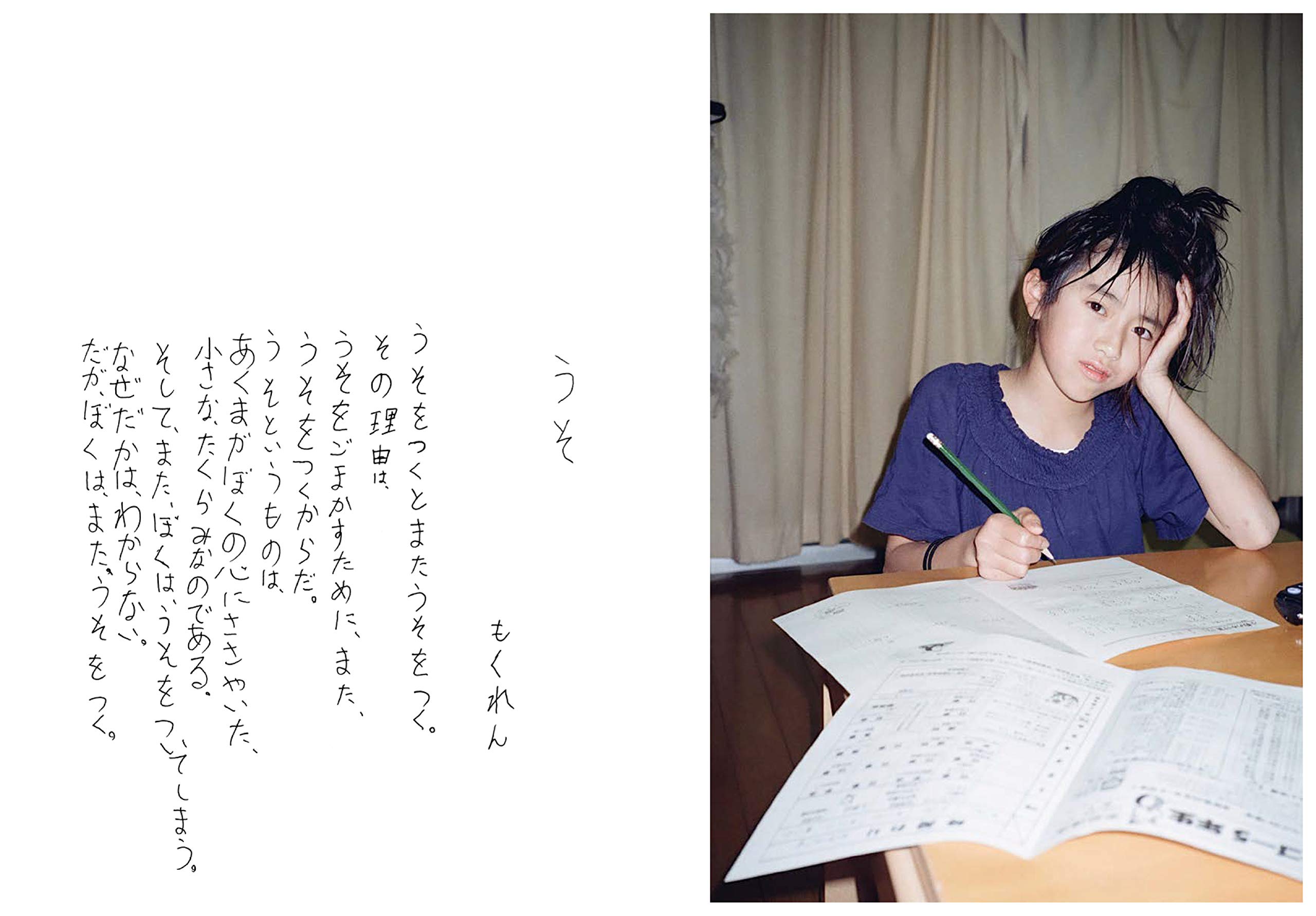 ケンカじょうとういつでもそばに Amazon Com Books