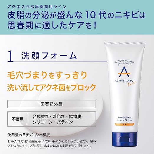 Amazon アクネスラボ 薬用 ニキビケア ウォッシングフォーム 思春期用 150g 医薬部外品 アクネスラボ ビューティー 通販