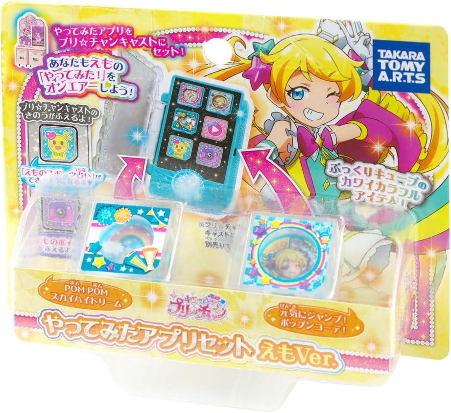 Amazon キラッとプリ チャン やってみたアプリセット えもver 携帯ゲーム おもちゃ