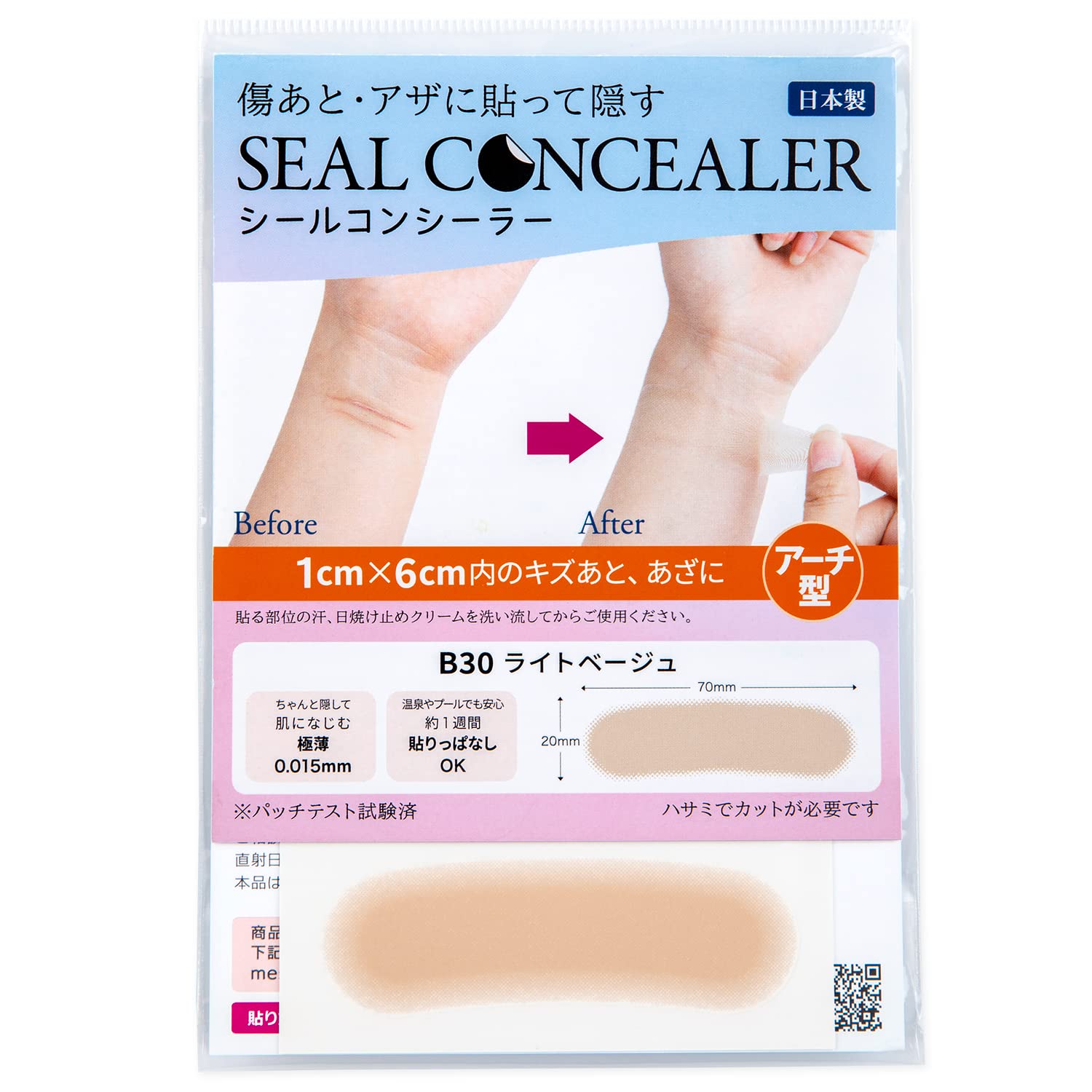 Photo 1 of [CLASSE]Seal Concealer, Cover Up tape, Made in Japan, ultra-thin 0.015mm, natural, Waterproof, Sweatproof, for Hiding Tattoo, piercing holes and Scars, (B30 Light, Arch shape, 8 pieces)