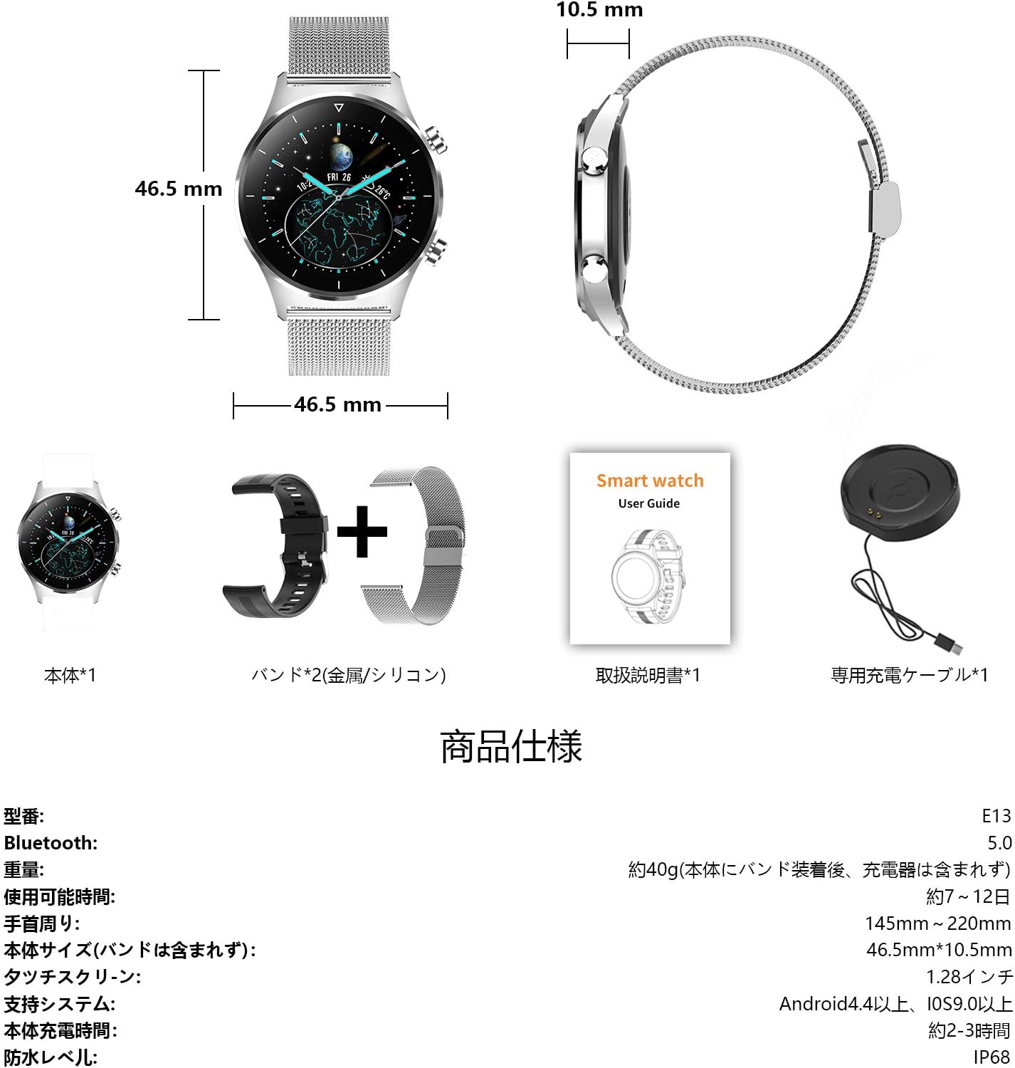 Amazon Co Jp 最新ミステリー星空モデル ２種類ベルト付き スマートウォッチ 活動量計 万歩計 腕時計 金属製ベルト ストップウォッチ 長い待機時間 Ip68完全防水 Ins Line Twitter Eメール 着信通知 24種類の運動モード Gps運動記録 音楽再生 目覚まし時計 長座注意