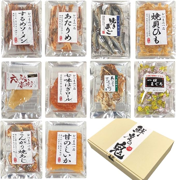 Amazon おつまみ ギフト 人気 海鮮おつまみ セット 10選 アソート 詰め合わせ 化粧箱入り プレゼント 高級 珍味 鮮度の鬼 干物 燻製 通販