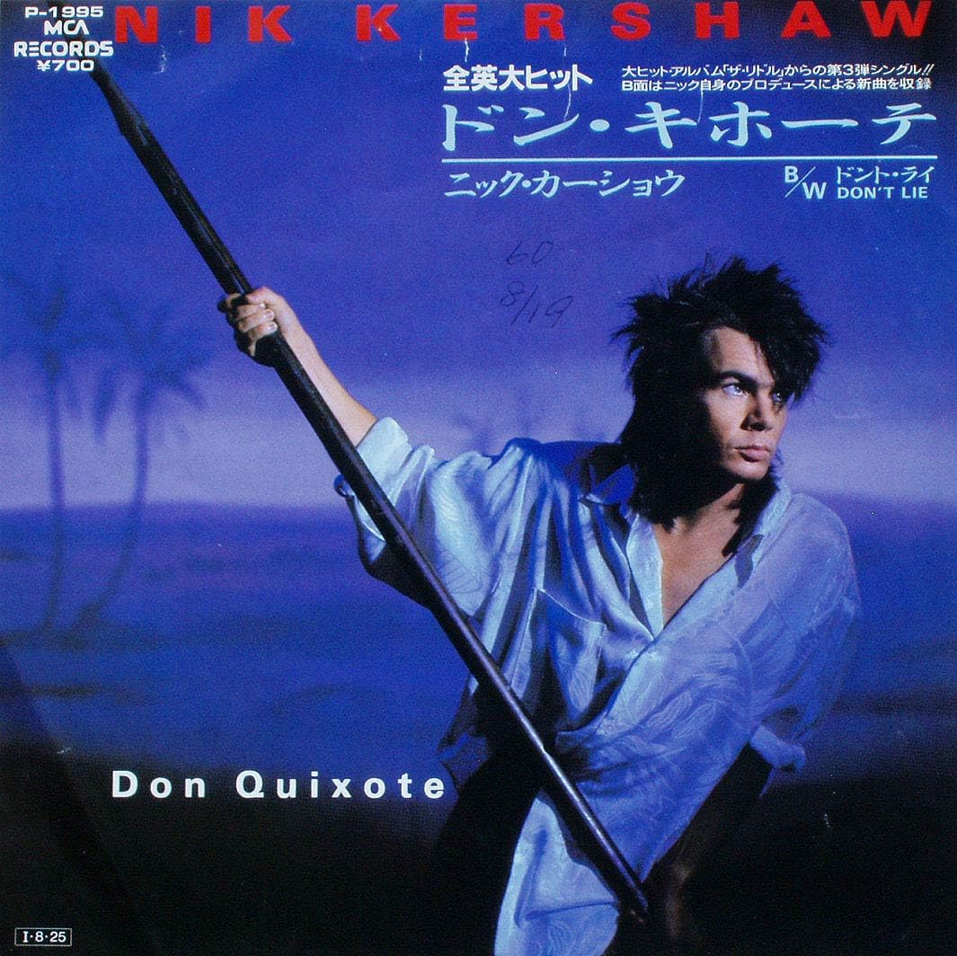 Amazon Don Quixote ドン キホーテ 7 Analog Ep Record Nik Kershaw ニック カーショウ ロック 音楽 Amazon Don Quixote ドン キホーテ 7 Analog Ep Record Nik Kershaw ニック カーショウ ロック 音楽