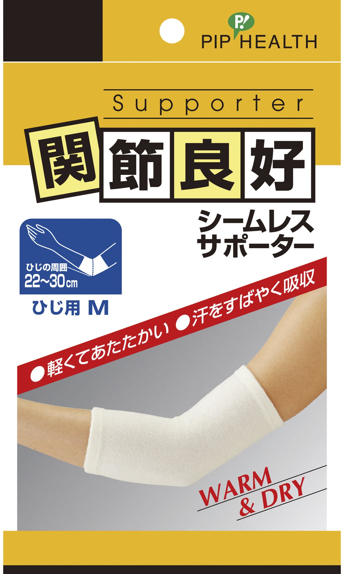 ピップ 関節良好 シームレスサポーター ひじ用 Mサイズ商品画像