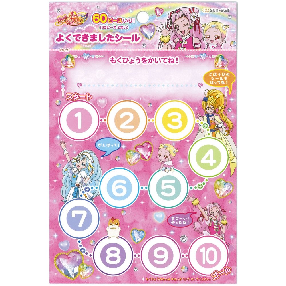 よくできました シール 台紙 無料 Flmt