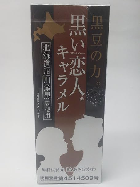 Amazon 黒い恋人キャラメル キャラメル 食品 飲料 お酒 通販