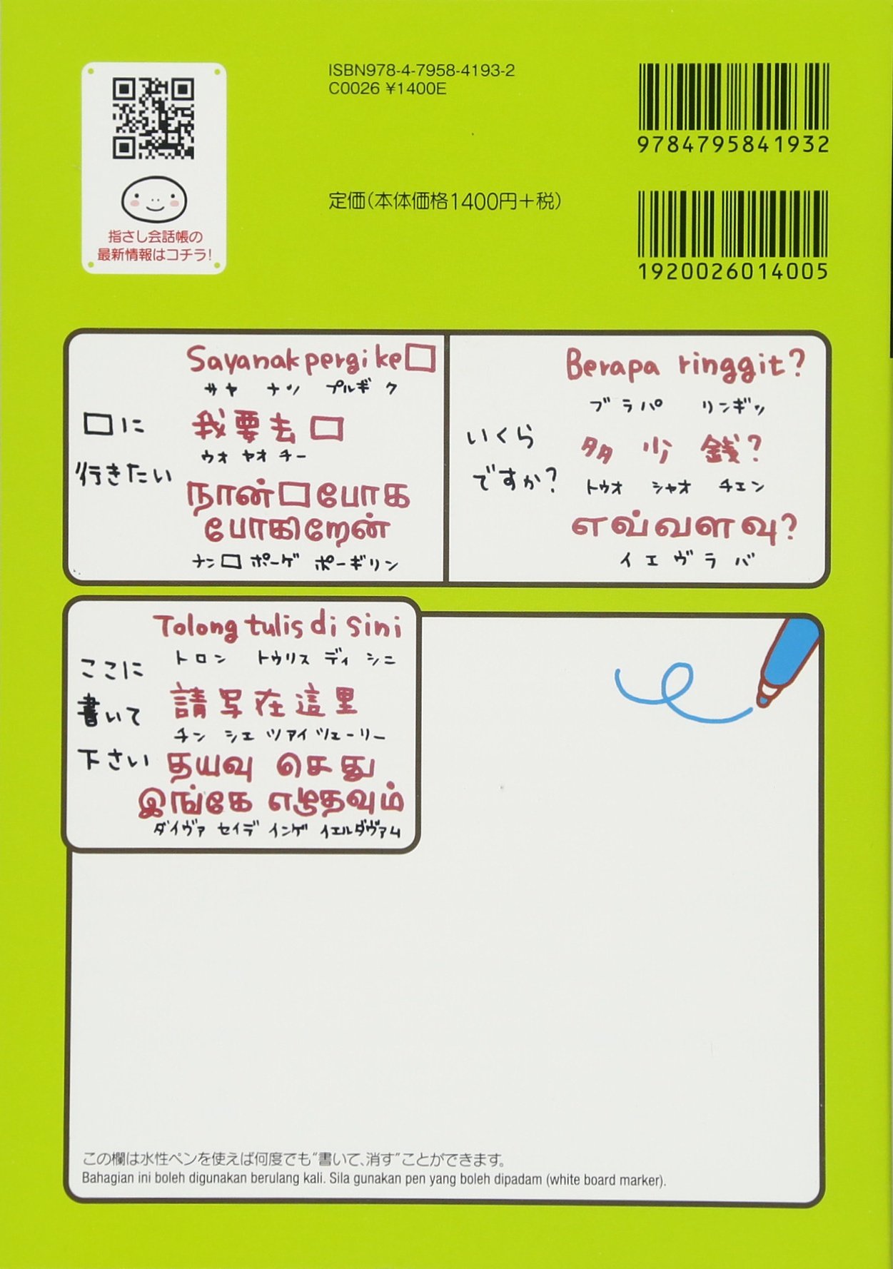 再入荷 2冊 旅の指さし会話帳 マレーシア マレーシア語 夜の歩き方 Lacistitis Es 再入荷 2冊 旅の指さし会話帳 マレーシア マレーシア語 夜の歩き方 Lacistitis Es