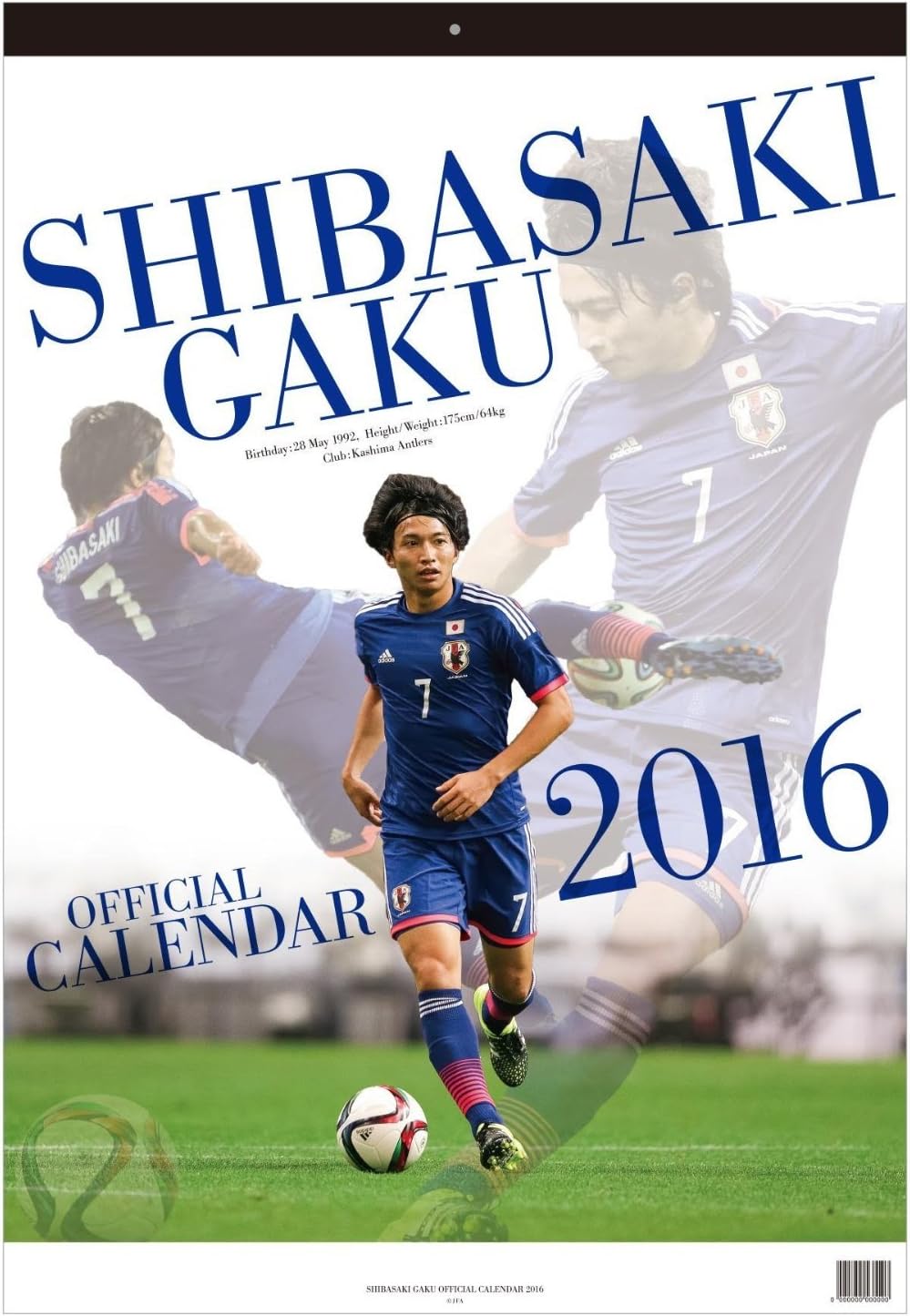 Amazon Jリーグエンタープライズ 柴崎岳 日本代表 オフィシャル 16 壁掛け カレンダー ポスター