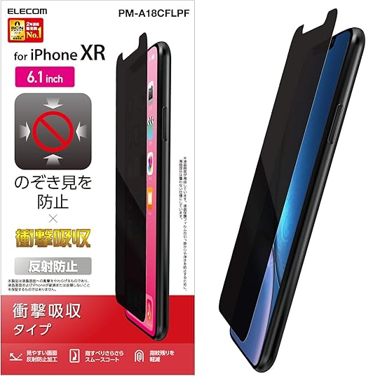 Amazon エレコム Iphone Xr フィルム 覗き見防止 衝撃吸収 プライバシーガード Pm A18cflpf スクリーンプロテクター 通販