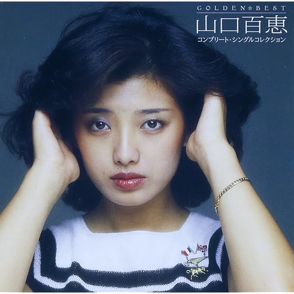 斉藤由貴 - 「斉藤由貴」SINGLESコンプリート - Amazon.com Music