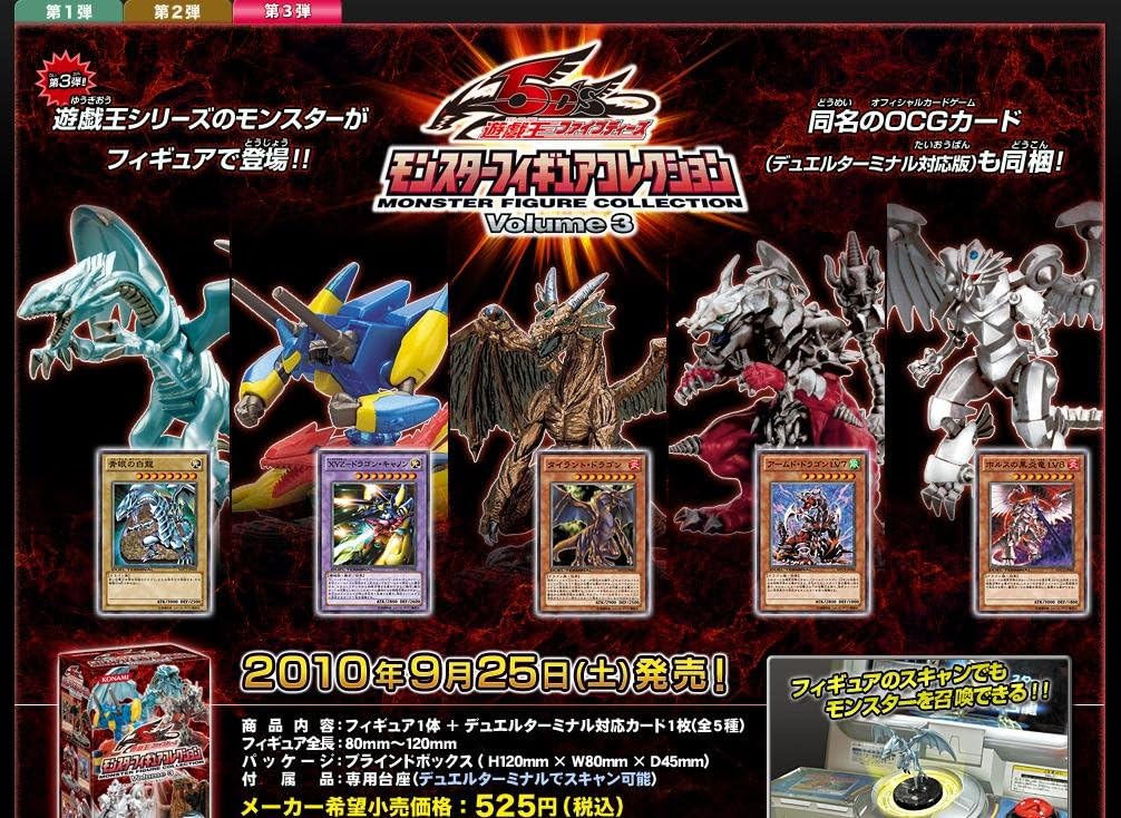 Amazon 遊戯王 ファイブディーズ モンスターフィギュアコレクション Volume 3 全5種セット クローズドボックス デュエルターミナル対応 フィギュア ドール 通販