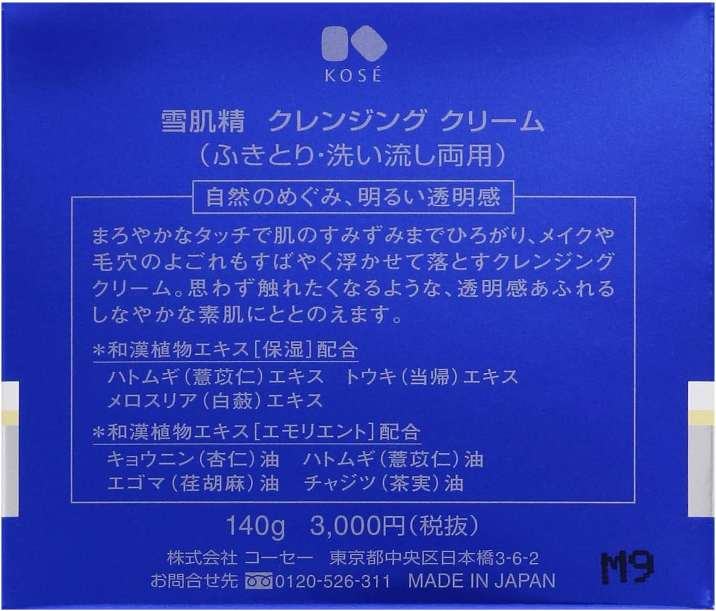 Amazon 雪肌精 クレンジング クリーム 140g 雪肌精 クレンジングクリーム 通販