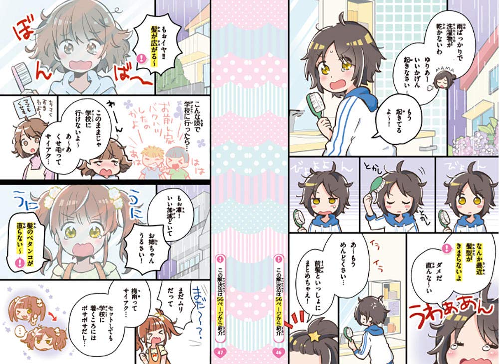 ミラクルガール相談室 女の子のトリセツ Amazon Com Books ミラクルガール相談室 女の子のトリセツ Amazon Com Books