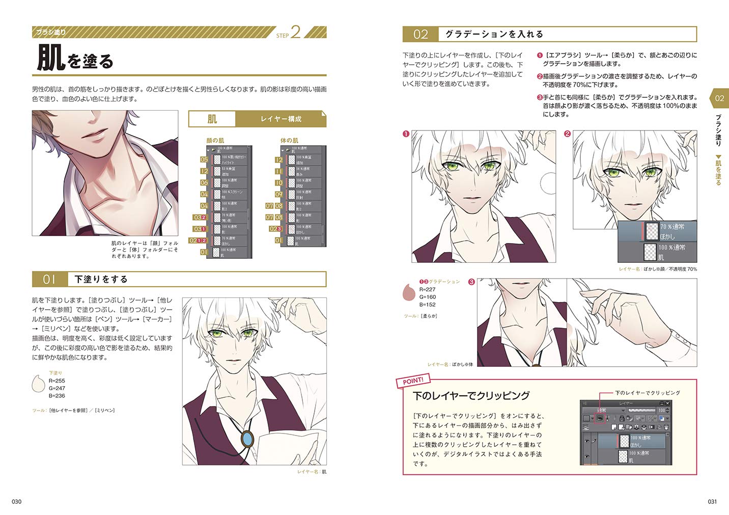 Amazon Com The Master Painter S Skill Perfect Master Character Paint Up Final Edition Clip Studio Paint Pro Ex Compatible With Download Bonus プロ絵師の技を完全マスター キャラ塗り上達術 決定版 対応 Japanese Japanese Manga Artist