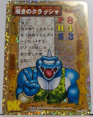 Amazon Cs027u 嘆きのクラッシャ ドンキーコング カードゲーム トレカ 通販