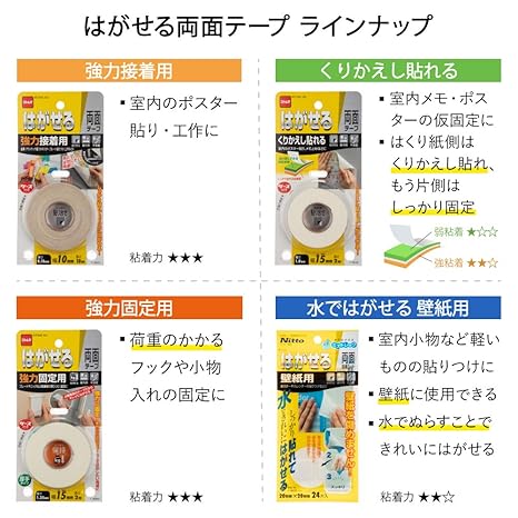 Amazon ニトムズ はがせる両面テープ 強力固定用 厚手 簡単 のり残りしない 室内 フック 幅15mm 長さ2m 厚さ1 35mm 1巻入 T3950 産業 研究開発用品 産業 研究開発用品 通販