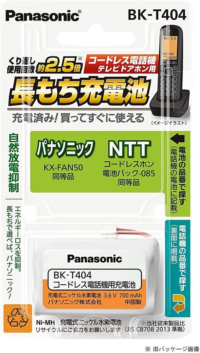 Amazon パナソニック 充電式ニッケル水素電池 コードレス電話 Bk T404 パナソニック Panasonic 子機用充電池 バッテリー