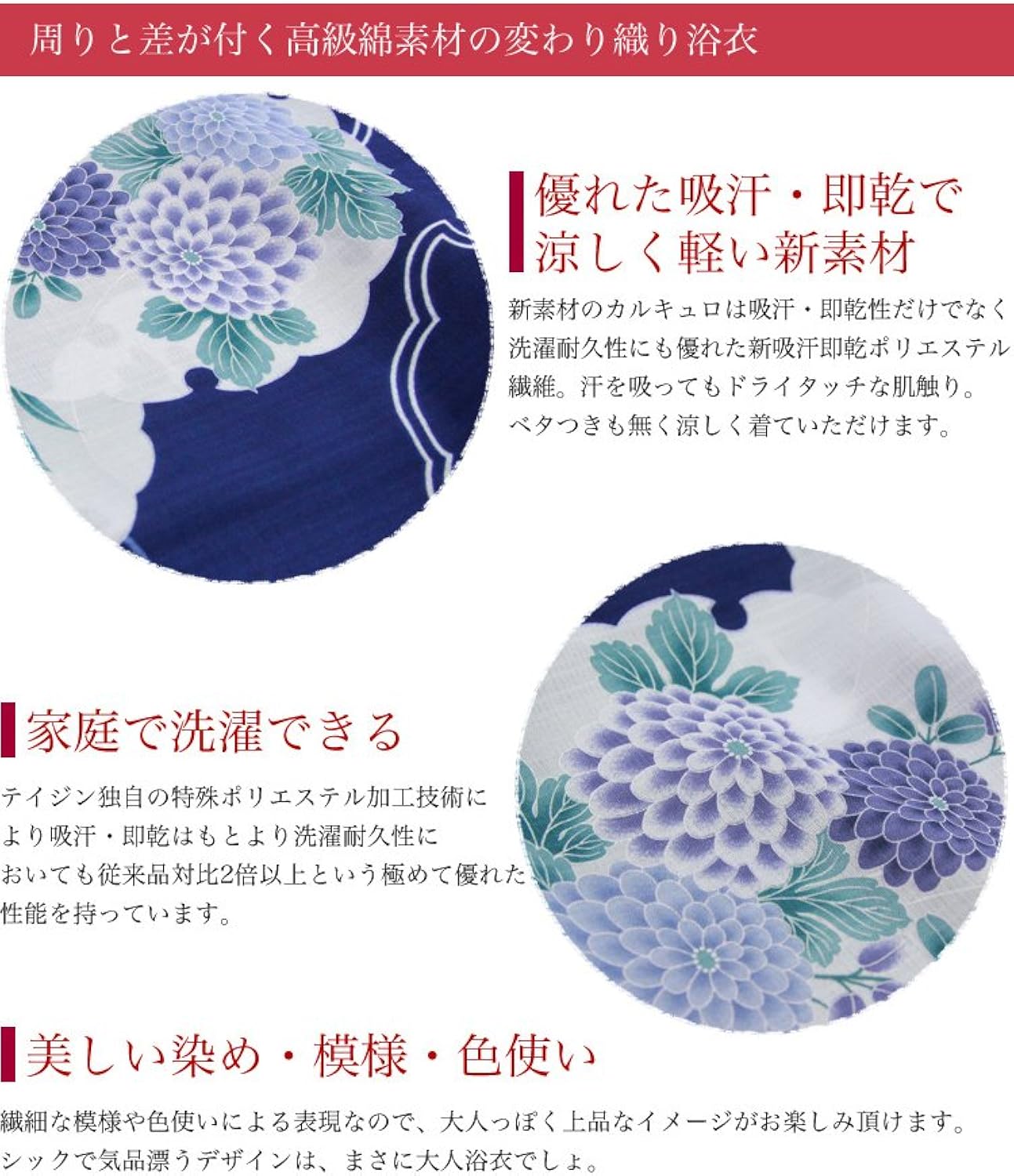 Amazon 浴衣 女 セット 紺地に雪輪と撫子桔梗 高級変わり織り浴衣3点セット レディース 帯 下駄 カルキュロ 浴衣 通販