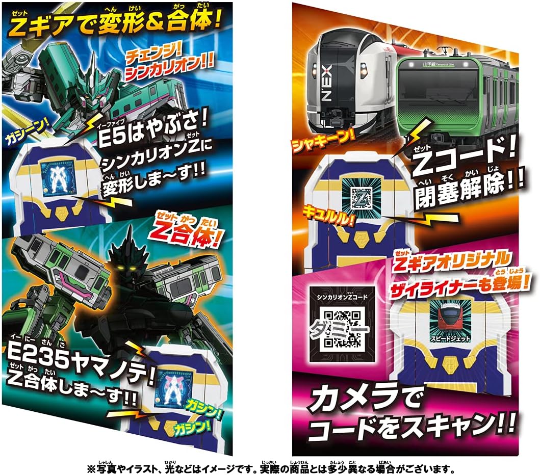 Amazon タカラトミー プラレール 新幹線変形ロボ シンカリオンz 超進化モバイルzギア ロボット 子ども向けフィギュア おもちゃ