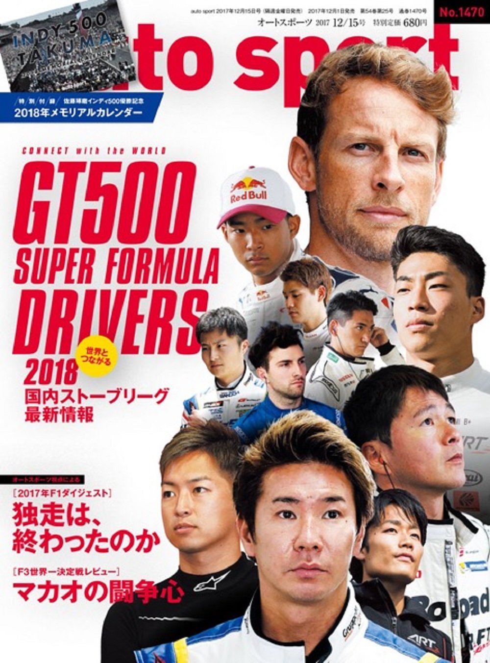 Auto Sport 17年 12 15号 No 1470 特別付録 インディ500 佐藤琢磨 カレンダー Amazon Com Books