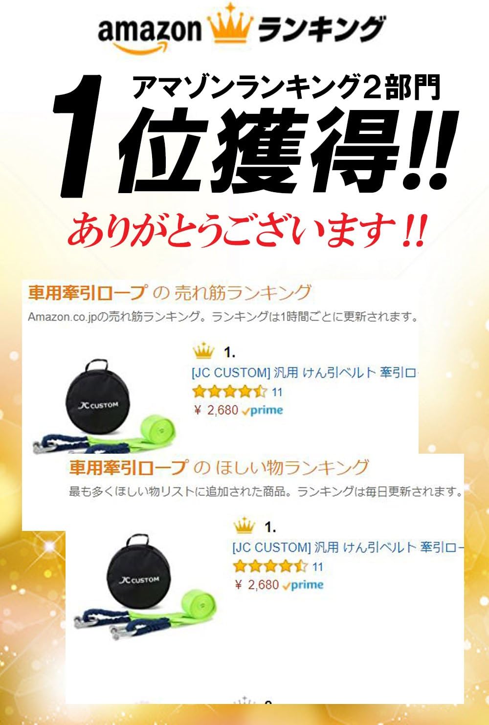 Amazon けん引ロープ 5t 3 8m もしもの備えに 緊急時に大活躍 牽引ベルト シャックル 軍手 収納バッグ付属 緊急脱出用 事故 故障 雪道 悪路 災害 車 バイク 車 バイク
