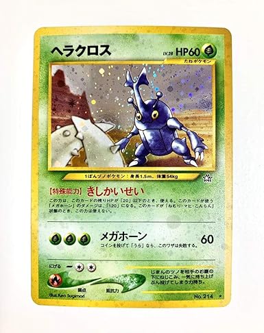 Amazon 希少 旧裏面ヘラクロス Lv 28 No 214 キラカード レアリティー ポケモンカード おもちゃ おもちゃ