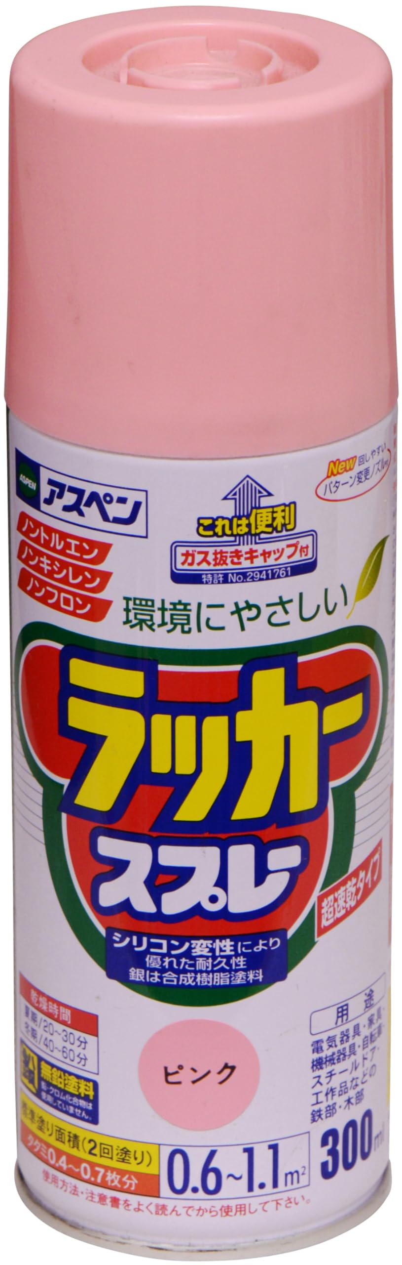 アサヒペン(Asahipen) アスペン ラッカースプレー 300ml ピンク商品画像