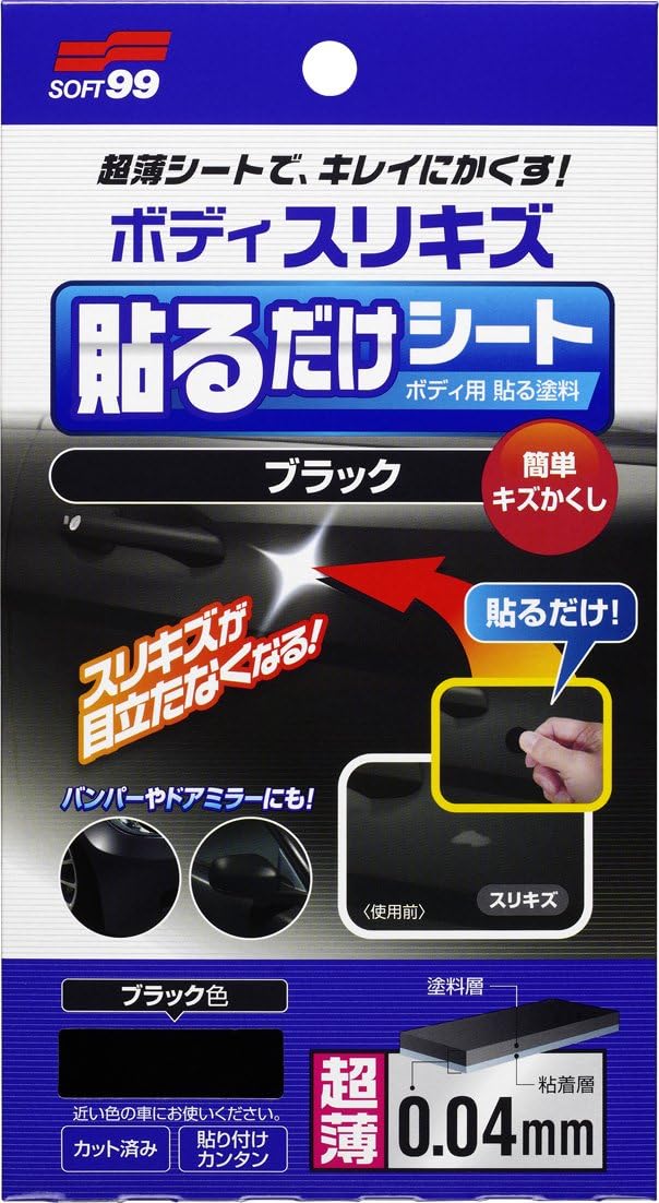Amazon Soft99 ソフト99 ボディ貼るだけシート ブラック ステッカー デカール 車 バイク