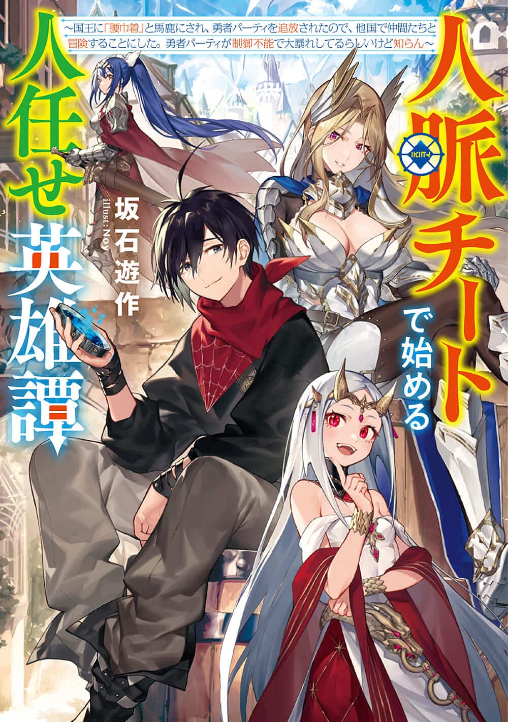 出始める