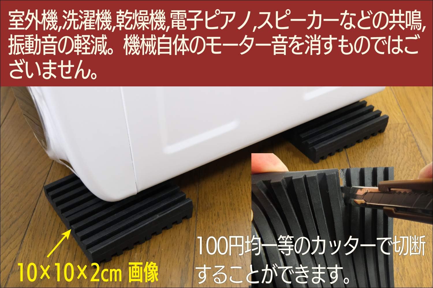 Amazon Ynak ピアノ スピーカー 家庭用機器 下に敷く 滑り止め ゴム マット セット 防振 防音 対策 10cm 10cm 1cm 4枚 防音 防振用品 楽器 Amazon Ynak ピアノ スピーカー 家庭用機器 下に敷く 滑り止め ゴム マット セット 防振 防音 対策 10cm 10cm 1cm 4枚 防音 防振用品 楽器