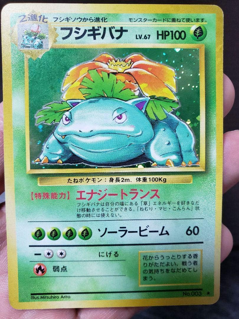 Amazon フシギバナ ポケモンカード初期 おもちゃ ホビー