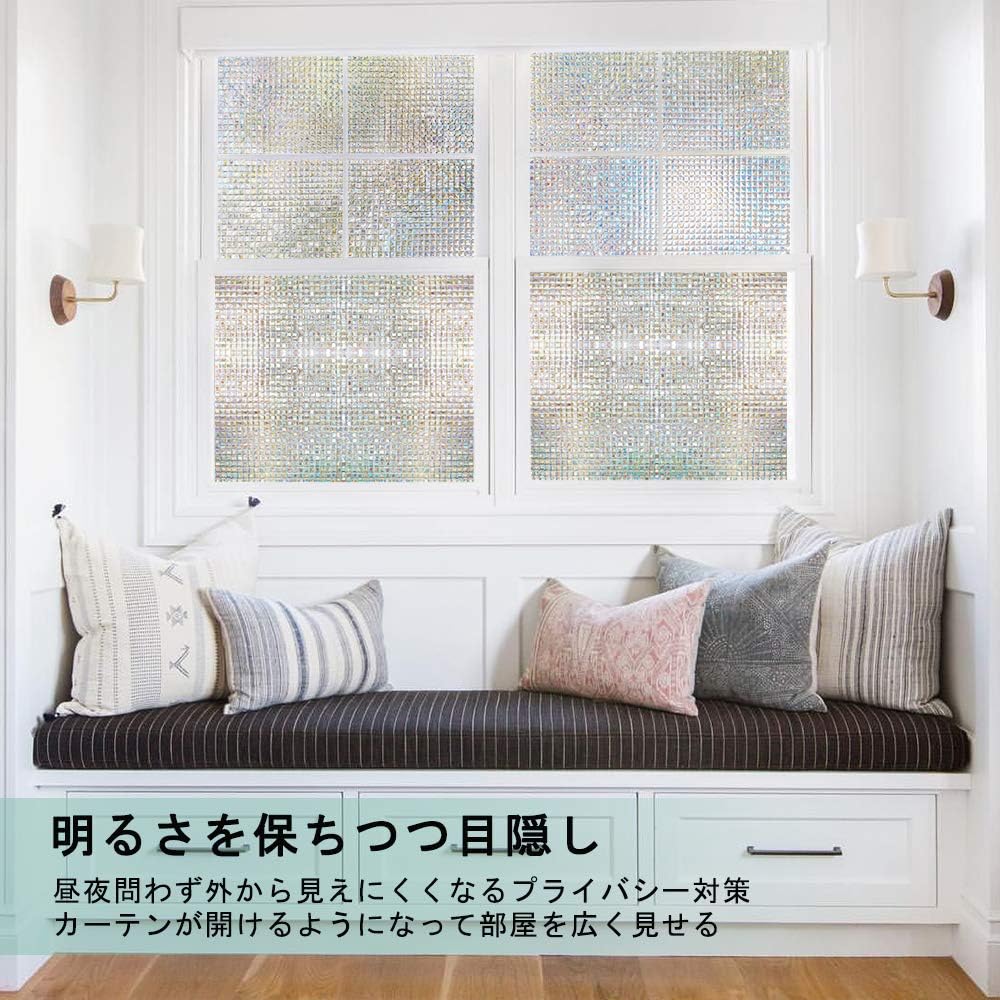 Amazon Co Jp Rabbitgoo 窓 めかくしシート ガラスフィルム 目隠し 断熱 リメイク 無接着剤 貼ってはがせる 窓用フィルム シール ステンドグラス 窓に貼るカーテン 外から見えない 平たなガラス面に適用 モザイク 飛散防止 湖輝 44 5 X 0cm Diy 工具 ガーデン