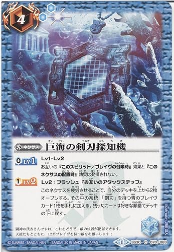 Amazon バトルスピリッツ 巨海の剣刃探知機 アルティメットバトル07 Bs30 シングルカード トレカ 通販