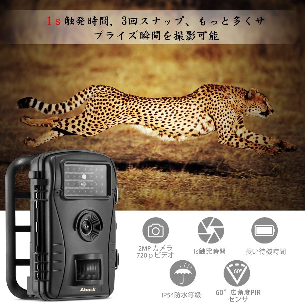 Amazon Co Jp トレイルカメラ Abask防犯暗視カメラ 赤外線カメラ Cmosセンサー付き 動体検知カメラ Ip54防水仕様 時差撮影機能 動物撮影 野外監視カメラ スポーツ アウトドア