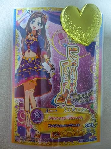 Amazon Co Jp ロマンスキス アラビアンスパークルサンダル 香澄夜空 よぞら プレミアムレア アイカツスターズ 1弾 ホビー 通販 Amazon Co Jp ロマンスキス アラビアンスパークルサンダル 香澄夜空 よぞら プレミアムレア アイカツスターズ 1弾 ホビー 通販