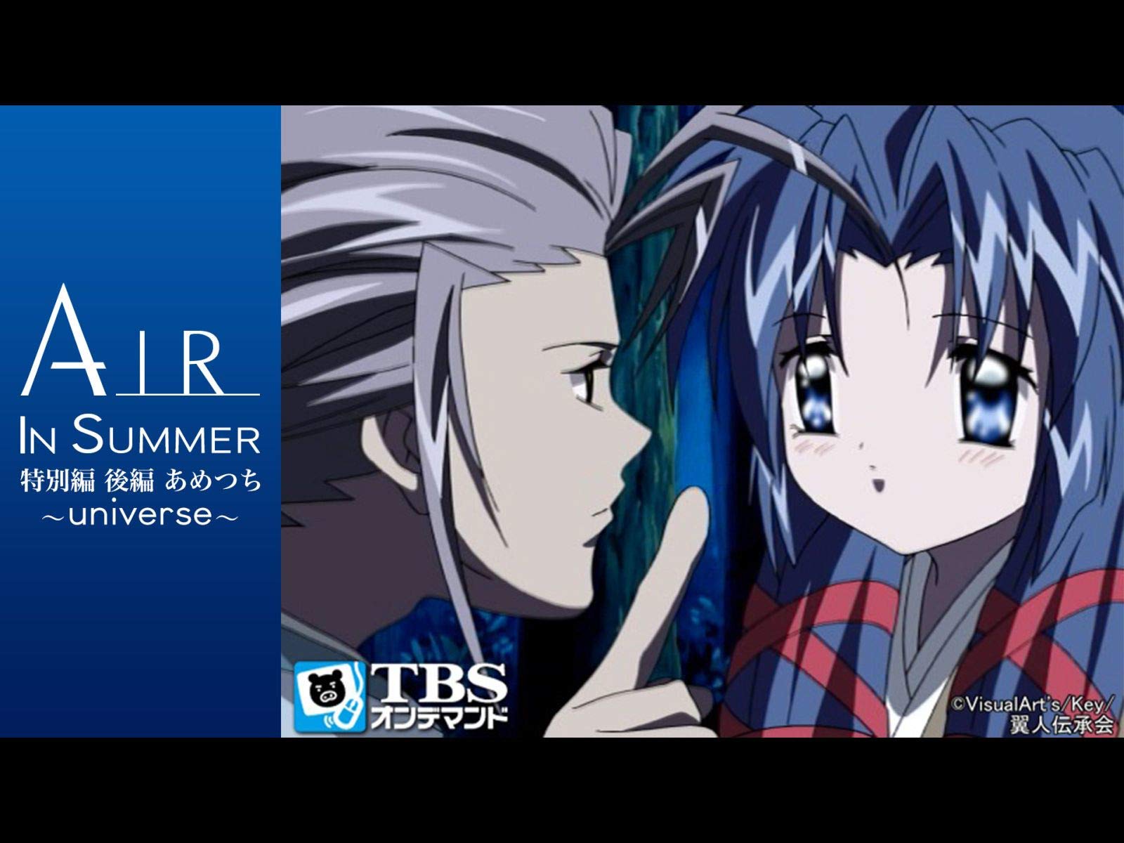 Amazon Co Jp Air In Summer 特別編 後編 あめつち Universe Dアニメストア を観る Prime Video